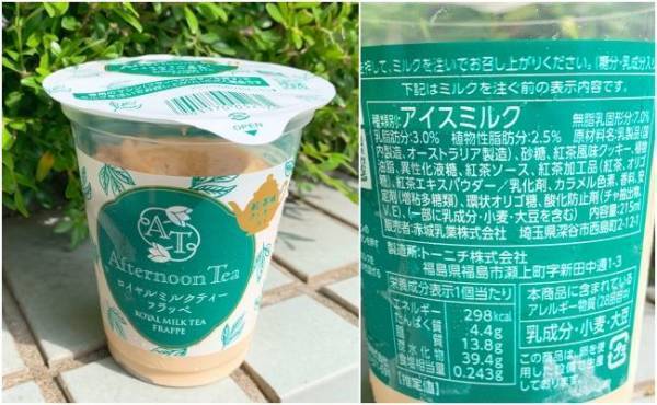 【ファミマ】ジョブチューンで超一流スイーツ職人が全員認めた絶品スイーツ