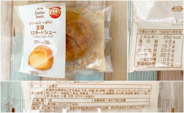 【ファミマ】ジョブチューンで超一流スイーツ職人が全員認めた絶品スイーツ