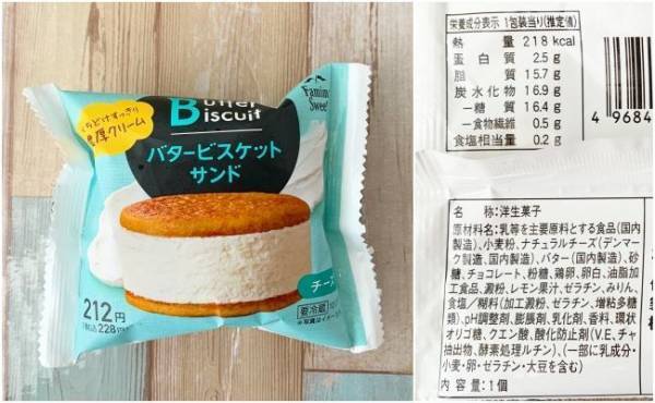 【ファミマ】ジョブチューンで超一流スイーツ職人が全員認めた絶品スイーツ