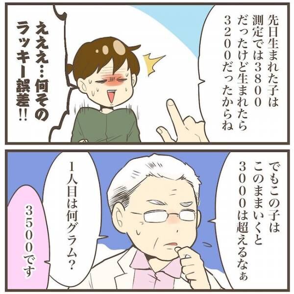 3 500gオーバー視野に入った 健診で仰天した医師の発言とは 2人目は巨大児17 21年9月1日 ウーマンエキサイト