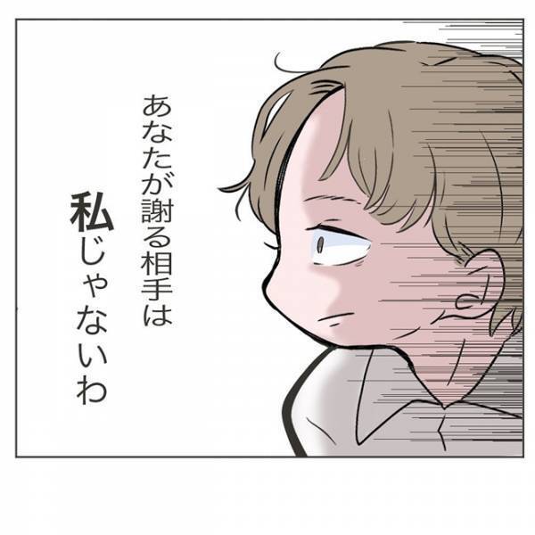 「謝りたいと思っているなら…」義母からの提案に夫は言葉を失い #いいから黙って食え！ 18