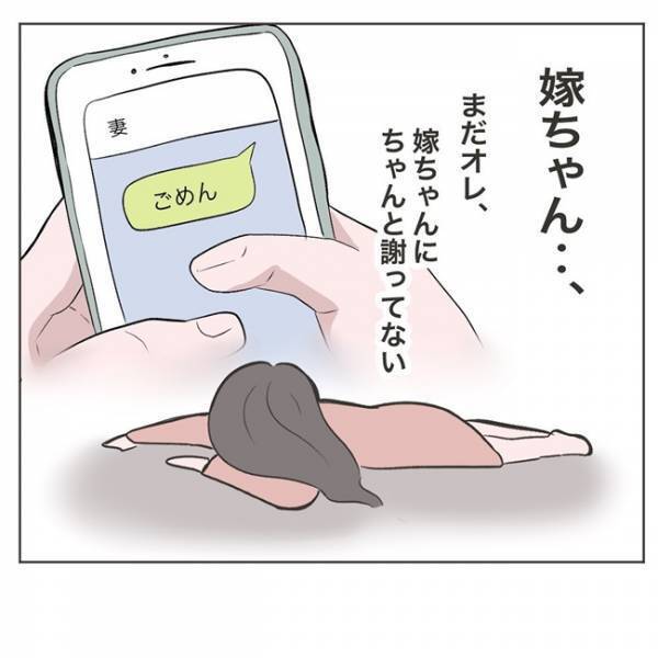 「謝りたいと思っているなら…」義母からの提案に夫は言葉を失い #いいから黙って食え！ 18