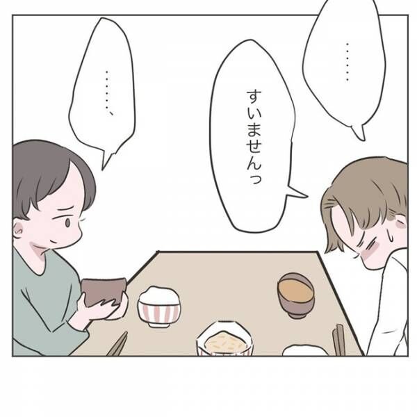 謝りたいと思っているなら 義母からの提案に夫は言葉を失い いいから黙って食え 18 21年9月18日 ウーマンエキサイト