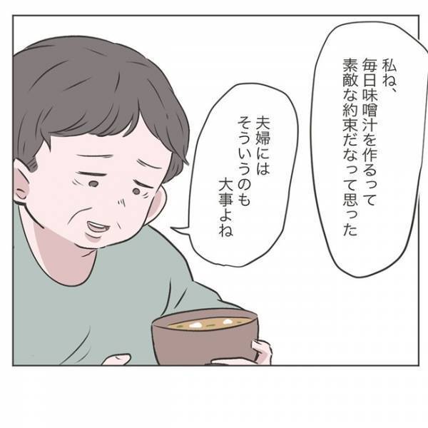 「謝りたいと思っているなら…」義母からの提案に夫は言葉を失い #いいから黙って食え！ 18