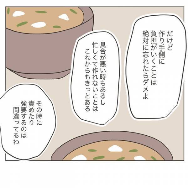 「謝りたいと思っているなら…」義母からの提案に夫は言葉を失い #いいから黙って食え！ 18