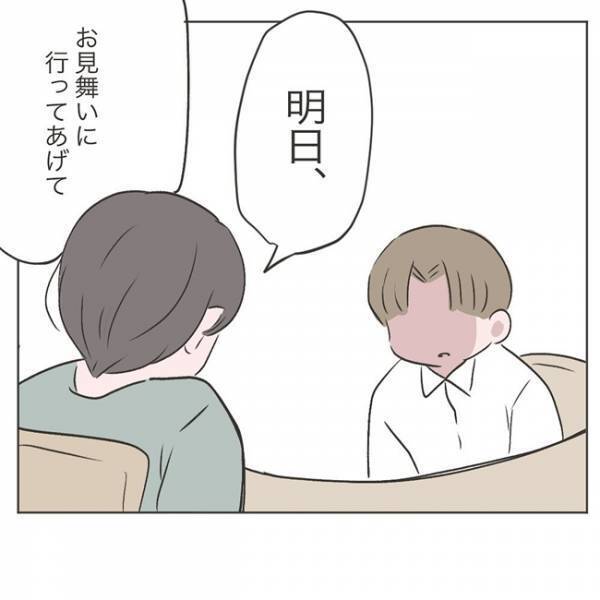 「謝りたいと思っているなら…」義母からの提案に夫は言葉を失い #いいから黙って食え！ 18