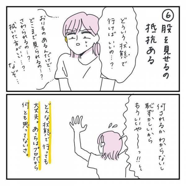 「大丈夫」「まだマシ」「また今度」生理痛が重いのに、病院に行かないあるある