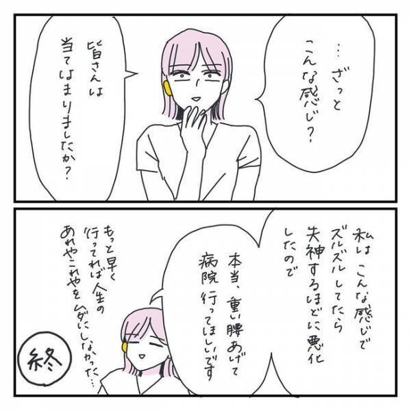 「大丈夫」「まだマシ」「また今度」生理痛が重いのに、病院に行かないあるある