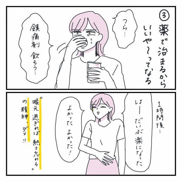 「大丈夫」「まだマシ」「また今度」生理痛が重いのに、病院に行かないあるある