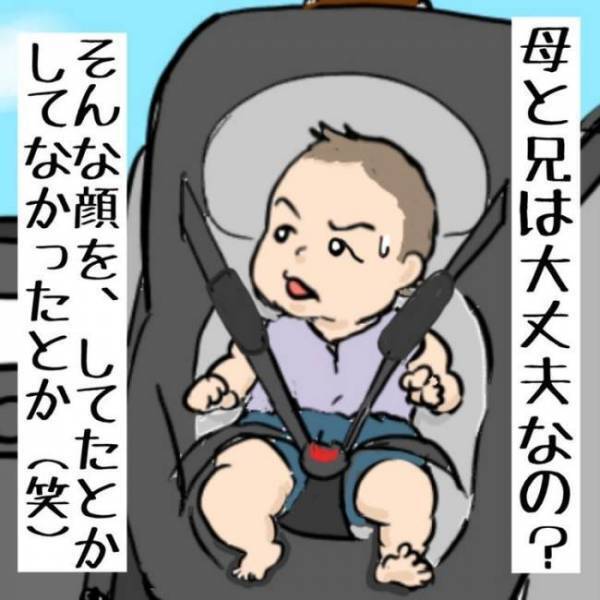 車内で歌を歌う息子。静かにさせるため、ママがゲームを提案してみると？