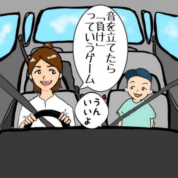 車内で歌を歌う息子。静かにさせるため、ママがゲームを提案してみると？