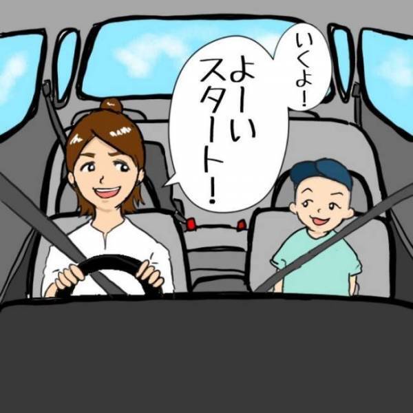 車内で歌を歌う息子。静かにさせるため、ママがゲームを提案してみると？