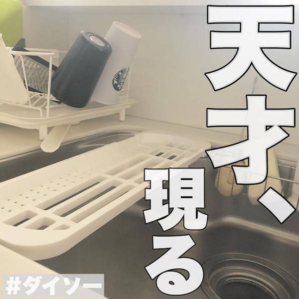 【ダイソー】「値段間違えてませんよね！？」多機能なのにプチプラすぎると話題の便利グッズ