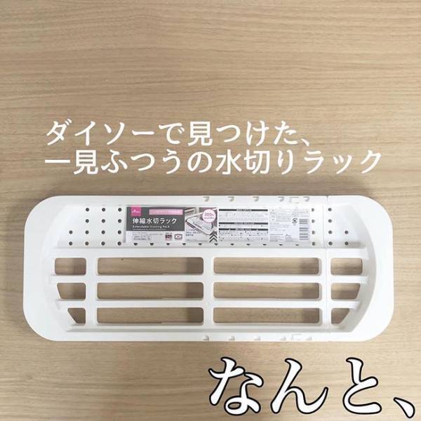 【ダイソー】「値段間違えてませんよね！？」多機能なのにプチプラすぎると話題の便利グッズ