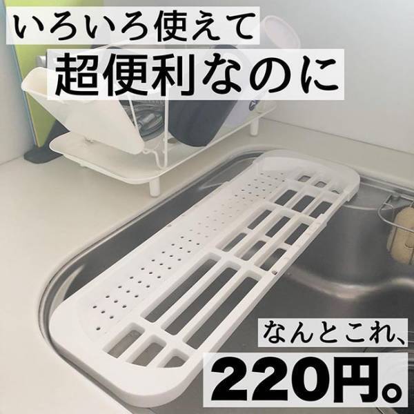 【ダイソー】「値段間違えてませんよね！？」多機能なのにプチプラすぎると話題の便利グッズ