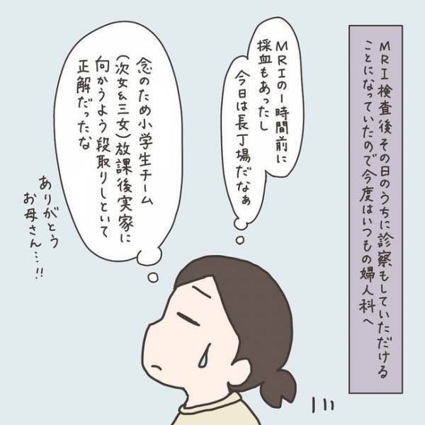 「膀胱ぺったんこ！」MRIで見た筋腫の状態に驚き！／40代婦人科トラブル#27