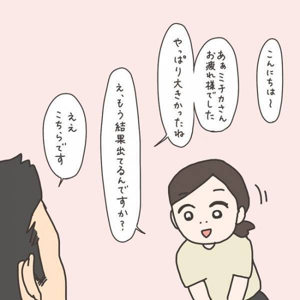 「膀胱ぺったんこ！」MRIで見た筋腫の状態に驚き！／40代婦人科トラブル#27