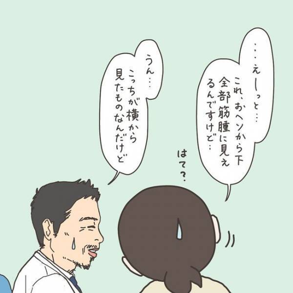 「膀胱ぺったんこ！」MRIで見た筋腫の状態に驚き！／40代婦人科トラブル#27