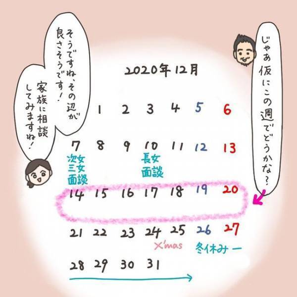 「病院で年越し！？」いつ手術？子ども、医療費を考えると…／40代婦人科トラブル#/28