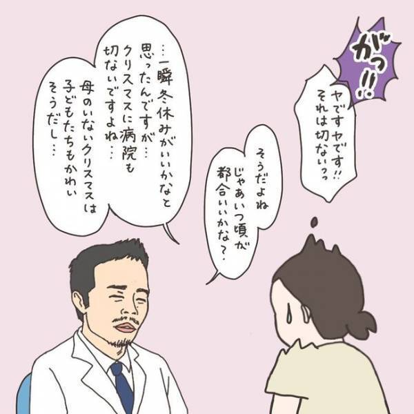 「病院で年越し！？」いつ手術？子ども、医療費を考えると…／40代婦人科トラブル#/28