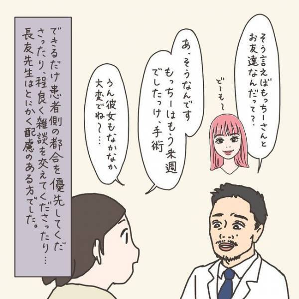 「病院で年越し！？」いつ手術？子ども、医療費を考えると…／40代婦人科トラブル#/28