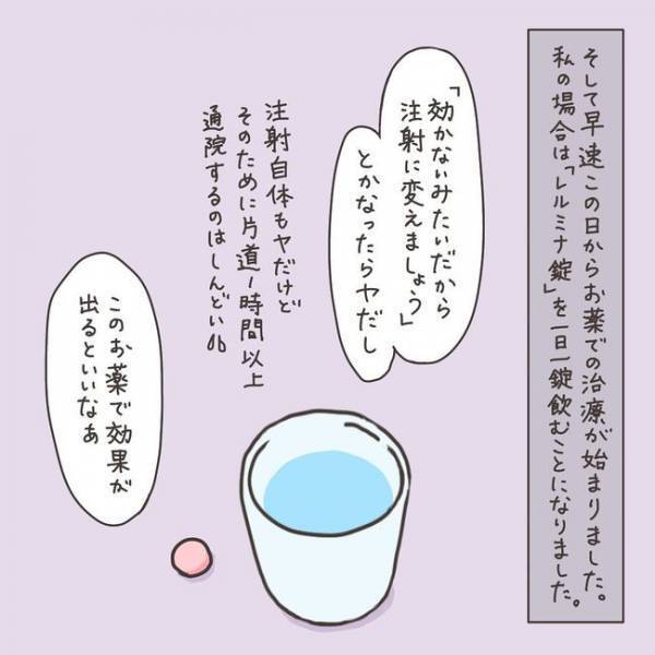 「病院で年越し！？」いつ手術？子ども、医療費を考えると…／40代婦人科トラブル#/28