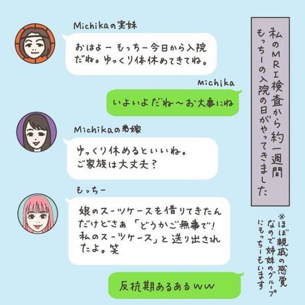 「そんなの初耳！」友人がいざ手術。思わぬ痛みが！／40代婦人科トラブル#29