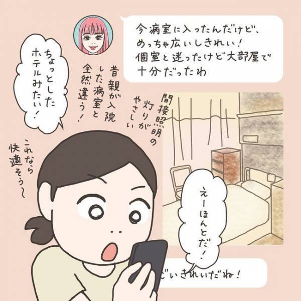 「そんなの初耳！」友人がいざ手術。思わぬ痛みが！／40代婦人科トラブル#29