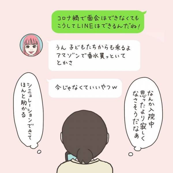 「そんなの初耳！」友人がいざ手術。思わぬ痛みが！／40代婦人科トラブル#29