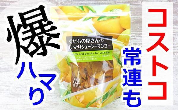 【コストコ】隠れ人気商品！話題の「一晩漬け」が爆ウマ♡絶対買っておきたい商品は？