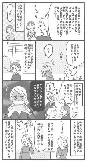 孫フィーバー炸裂 義母がお宮参りの段取りをすべて勝手に決めていた 体験談 21年11月9日 ウーマンエキサイト 1 2 孫フィーバー炸裂 義母がお宮参りの段取りをすべて勝手に決めていた 体験談 21年11月9日 ウーマンエキサイト 1 2