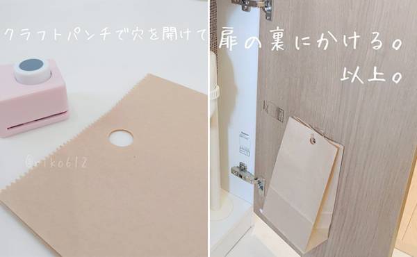 SNSで話題の「100均サニタリーバッグ」隠して収納できる便利ワザ！