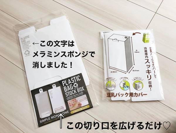 え、まさかの生理用品収納に！？【セリア】意外なものがシンデレラフィット！