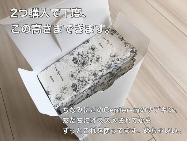 え、まさかの生理用品収納に！？【セリア】意外なものがシンデレラフィット！