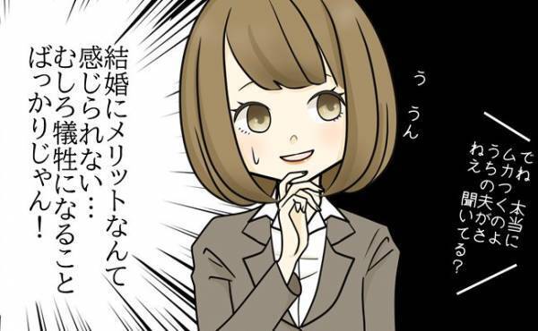 「結婚願望ゼロ！むしろマイナス！」そんな私が交際0日電撃婚！その理由は…