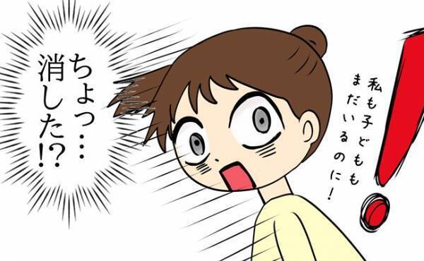 「嘘でしょ…」結婚後にわかった、お金に超こまかい夫との価値観の違い