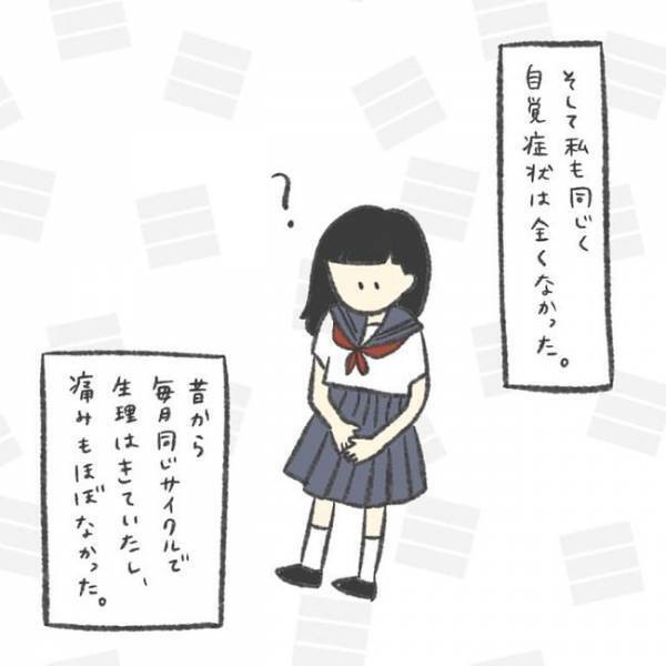 「チョコ…って何？」え、私がまさか病気！？／卵巣のう腫が産後消えた