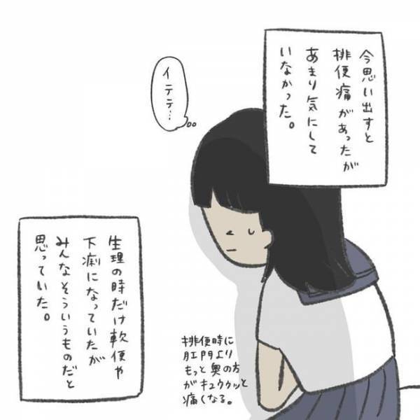 「チョコ…って何？」え、私がまさか病気！？／卵巣のう腫が産後消えた