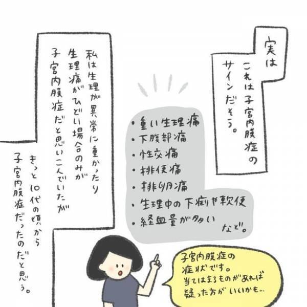「チョコ…って何？」え、私がまさか病気！？／卵巣のう腫が産後消えた