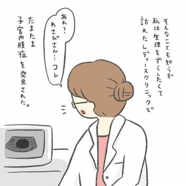 「チョコ…って何？」え、私がまさか病気！？／卵巣のう腫が産後消えた
