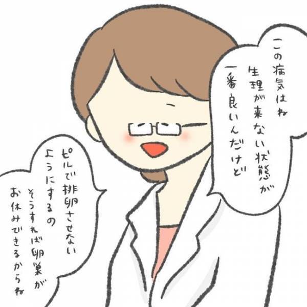 「あと2cmで手術！？」まさかの事態に不安があふれ…／卵巣のう腫が消えた#2