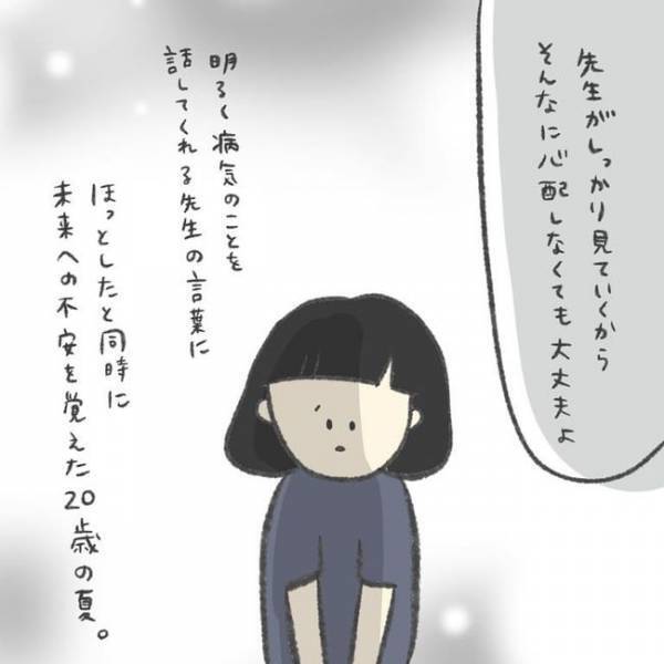 「あと2cmで手術！？」まさかの事態に不安があふれ…／卵巣のう腫が消えた#2