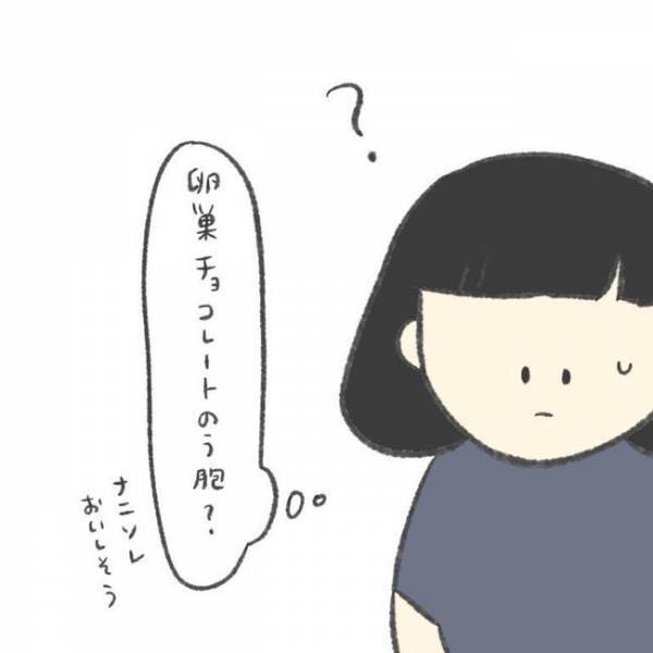 「あと2cmで手術！？」まさかの事態に不安があふれ…／卵巣のう腫が消えた#2