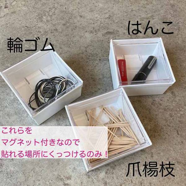 【100均】SNSで人気爆発「マグネット収納」の進化形！？特徴や活用法を紹介！