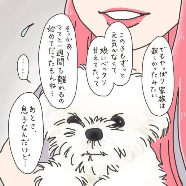 「ストーカーかっ！」母の入院が子どもに与える影響／40代婦人科トラブル#31