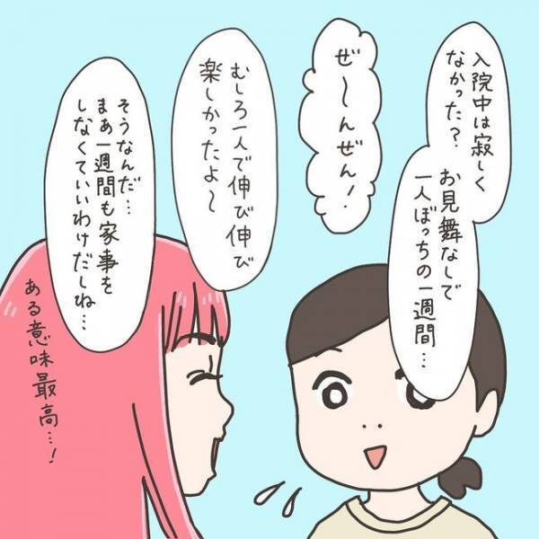 「ストーカーかっ！」母の入院が子どもに与える影響／40代婦人科トラブル#31