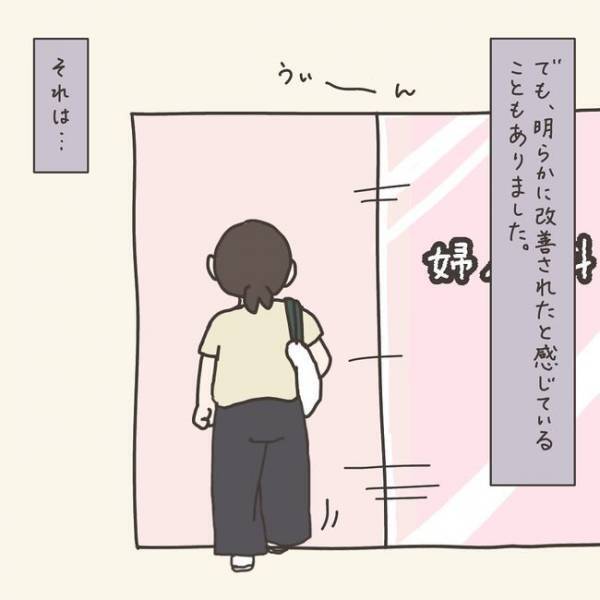 「劇的に減ったー！」こりゃうれし♪意外な節約にも／40代婦人科トラブル#32