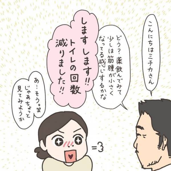 「劇的に減ったー！」こりゃうれし♪意外な節約にも／40代婦人科トラブル#32