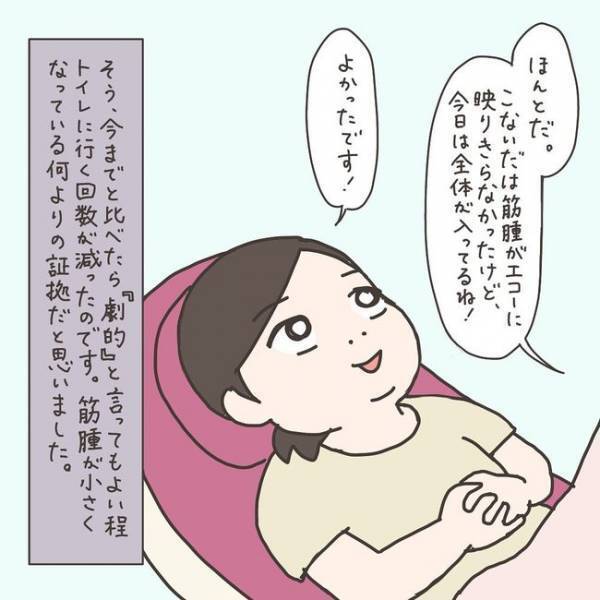 「劇的に減ったー！」こりゃうれし♪意外な節約にも／40代婦人科トラブル#32