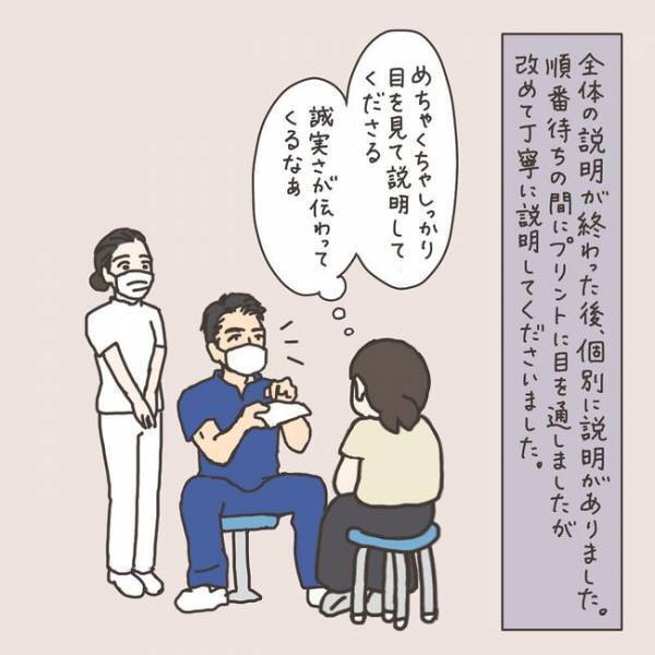 「まさかの小学生レベル！」何か質問は？と聞かれて…／40代婦人科トラブル#33